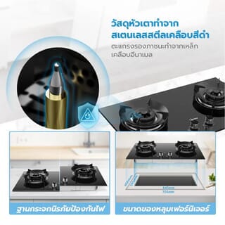 MIDEA  เตาแก๊สหน้ากระจกแบบฝัง 2 หัวเตา รุ่น Q280 สีดำ
