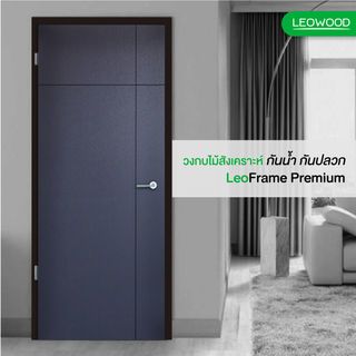 วงกบ Leo Frame Premium+ ไม้สังเคราะห์  ภายนอก ขนาด 4/10x70x200 ซม. สีโอ๊ค