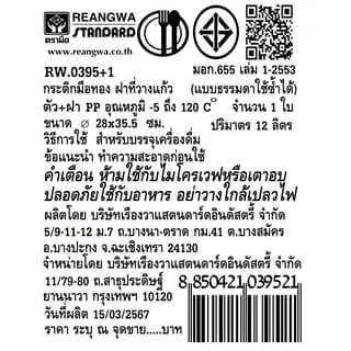 RUENGWA กระติกน้ำ ขนาด 12 ลิตร พร้อมที่วางแก้ว สีน้ำเงิน