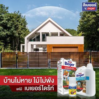Beger ผลิตภัณฑ์ป้องกันปลวกและเชื้อรา ชนิดทา สูตรน้ำ 4ลิตร สีใส