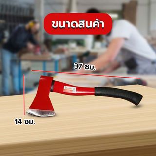 HUMMER ขวานเหล็กด้ามไฟเบอร์กลาส รุ่น SQ113-1000G