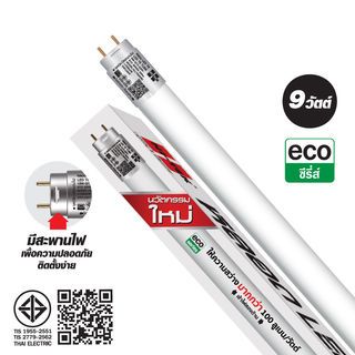 HI-TEK หลอดไฟ LED T8 9W ไฟเข้า 2 ด้าน แสงขาว