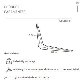 Delicato ฉากรับชั้น ขนาด7.5X10X0.07ซม. รุ่น TJ016-WT  สีขาว
