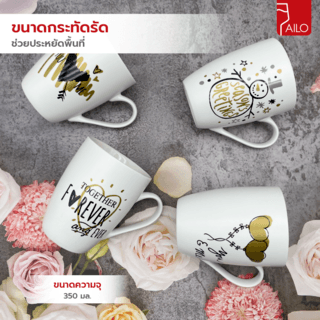 AILO แก้วเซรามิค 8 ซม. 350 มล. SNOW-07 สีขาว