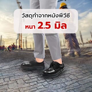 A-TAP รองเท้าเซฟตี้ หัวเหล็ก เบอร์ 41 รุ่น V-01 #S.41