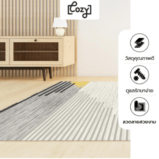 COZY พรมปูพื้นสไตล์นอร์ดิก รุ่น SAKAMA-06 ขนาด 160x210x0.6 ซม. สีเทา
