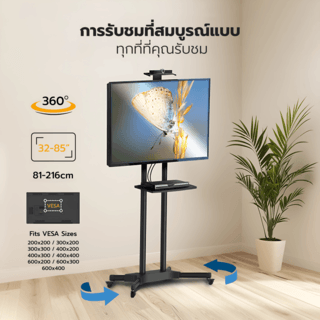 ROSS ขาตั้งทีวีมีล้อเลื่อน ขนาด 32-85  BD3/HS-GH  สีดำ