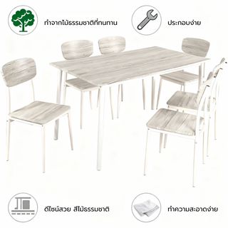 (1/2) DELICATO ชุดโต๊ะอาหาร 6 ที่นั่ง รุ่น HAMO โต๊ะ:140X80X76.5ซม. เก้าอี้:41X45.5X84.5ซม. สีไม้ธรรมชาติ