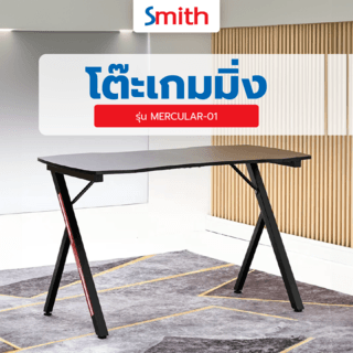 SMITH โต๊ะเกมมิ่ง รุ่น MERCULAR-01 ขนาด 60x120x70 ซม. สีดำ 