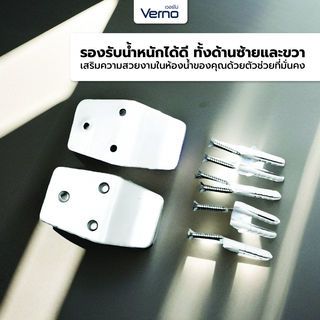 Verno ขาเสียบอ่าง(เหล็ก) พร้อมชุดน๊อตติดตั้ง VN-51010    