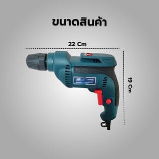 BISON สว่านไฟฟ้า 10 มม. 550W รุ่น BED-KA10