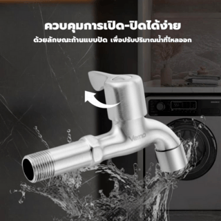 Verno ก๊อกล้างพื้นปากกรองสเตนเลส 304  รุ่น PQS-SJ304-7A