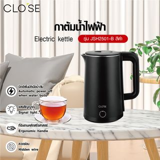 CLOSE กาต้มน้ำไฟฟ้า 2.3 ลิตร รุ่น JSH2501-B สีดำ