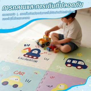 NINO WORLD ชุดแผ่นปูพื้นจิ๊กซอว์ รุ่น CY034  (4 แผ่น) ขนาด 60x60x1.2 ซม. คละสี