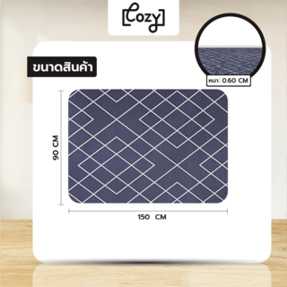 COZY พรมปูพื้นสไตล์นอร์ดิก  รุ่น ROSE-03 ขนาด 90x150x0.6CM สีกรม