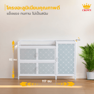 CROWN ตู้อเนกประสงค์ 42x117x82 ซม. ALANO-01 สีฟ้า-ขาว