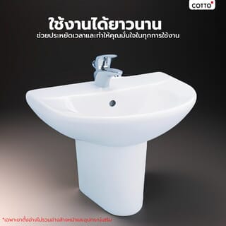 Cotto ขารองอ่างแบบตั้งลอย รุ่น ยูนิเวอร์แซล C420