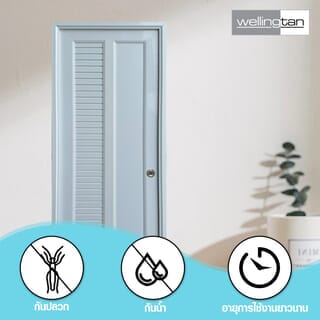 WELLINGTAN ประตูUPVC พร้อมวงกบบานพับ WK-UPL04 70x200ซม. สีขาว (ไม่เจาะลูกบิด)
