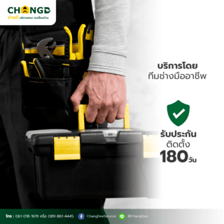 บริการติดตั้งชักโครก / สุขภัณฑ์  1 ชิ้น (ติดตั้งใหม่)