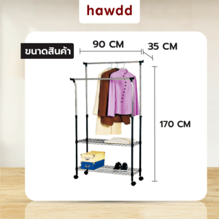 HAWDD ราวแขวนตั้งพื้นพร้อมชั้นปรับระดับได้ รุ่น HAIDAR ขนาด 35x90x170ซม. สีดำ 