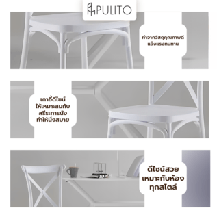 PULITO เก้าอี้จัดเลี้ยง รุ่น PC1001-WH ขนาด 48×52×90 ซม.สีขาว