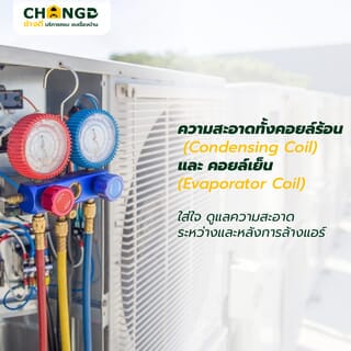 ล้างเครื่องปรับอากาศแบบแขวนใต้ฝ้า ขนาด 18001-24000 BTU.