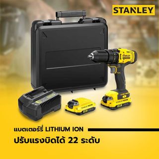 STANLEY สว่านกระแทกไร้สาย 20V รุ่น SCD711D2KA-B1 พร้อมแบตเตอรี่ 2.0 Ah และดอกสว่าน 100 ชิ้น