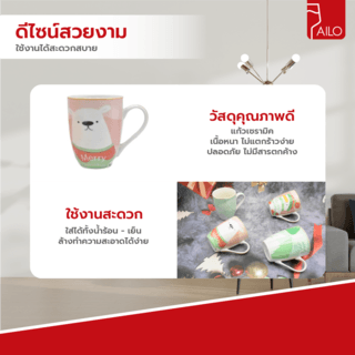 AILO แก้วเซรามิค 8 ซม. 350 มล. SNOW-05 สีขาว