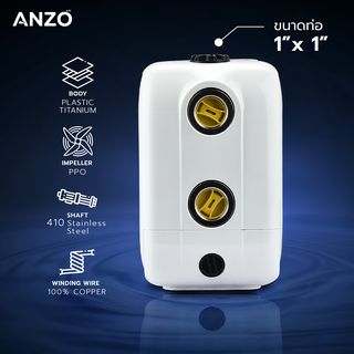ANZO  ปั้มน้ำอัตโนมัติอินเวอร์เตอร์  500W รุ่น ZBP2-30  สีขาว