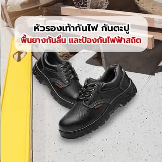 รองเท้าเซฟตี้ พื้นเหล็ก เบอร์ 43 รุ่น PT101 สีดำ ยี่ห้อ  PROTX