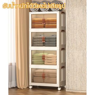 GOME ตู้บานเปิดอเนกประสงค์พับเก็บได้ 4 ชั้น รุ่น 9011-4 ขนาด 70x44x154ซม. สีขาว 