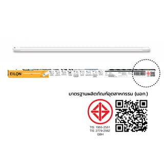 EILON หลอดไฟ LED T8 10W รุ่น TP-TDL-10W High-Premium แสงเดย์ไลท์