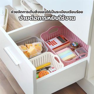 GOME ตะกร้าพลาสติกเล็กเหลี่ยม รุ่น EY008-WH ขนาด 20x26.5x8.5ซม.สีขาว 