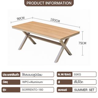 SUMMER SET โต๊ะสนามอลูมิเนียม รุ่น SORRENTO-180 ขนาด 90x180x75 ซม.สีไม้โอ๊ค