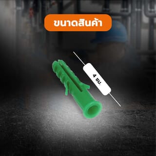 FIX-XY พุคพลาสติก เบอร์ 8 รุ่น EN-023-BN (150ชิ้น/กล่อง)