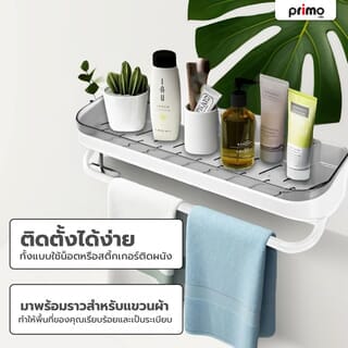 Primo ชั้นวางของพลาสติกพร้อมราวแขวน 13x46cm. รุ่น DLQG002-CG สีเทาใส