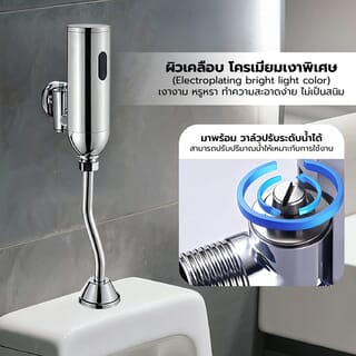 Verno ฟลัชวาล์วโถปัสสาวะชายเซ็นเซอร์ทองเหลืองท่อโค้ง รุ่น WD-B001