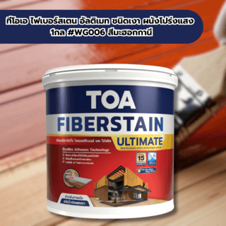 ทีโอเอ ไฟเบอร์สเตน อัลติเมท ชนิดเงา ผนังโปร่งแสง 1กล #WG006 สีมะฮอกกานี