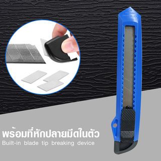Smith คัตเตอร์ 18 มม. รุ่น YL-130 ขนาด 2.1x14.1x1.6 ซม. สีฟ้า