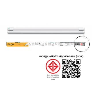 EILON ชุดราง LED T8 10W รุ่น TP-FSDL-10W High-Premium แสงเดย์ไลท์