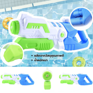 TOYS ของเล่นปืนฉีดน้ำแบบชัก รุ่น#777-21Cขนาด23x7x53 ซม.