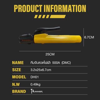 HUMMER คีมจับลวดไฟฟ้า 500A (DMC) รุ่น DH01