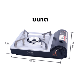 CLOSE เตาแก๊สพกพา 1 หัวเตา TRIXIE สีเงิน-ดำ