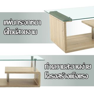 (1/2)DELICATO โต๊ะกลางหน้ากระจก รุ่น Glacia  ขนาด65x110x42 ซม.  สีไม้ธรรมชาติ