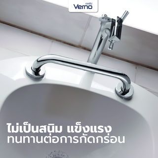 Verno ราวทรงตัว รุ่น  VN-82535 ขนาด 35 ซม. หนา 25 มม.