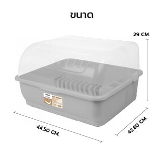 KOSCH X DOUBLE LOCK ชุดคว่ำจาน No.2408 สีเทา