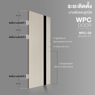 WELLINGTAN ประตู WPC รุ่น WPC-02 (สำหรับใช้ภายใน) บานทึบ ขนาด 80x200 ซม. สีGray Oak & Black (ไม่เจาะลูกบิด)