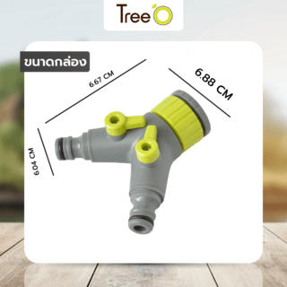 Tree’O Plus ข้อต่อก๊อกสวมเร็ว 2หัว รุ่น DY8002U สีเขียวเทา