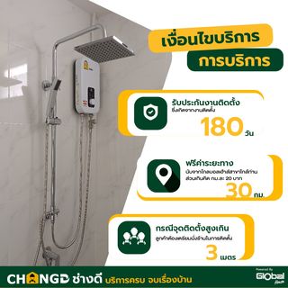 ค่าบริการติดตั้งเครื่องทำน้ำอุ่นแบบเต็มระบบ ขนาด 3,000-5,500 วัตต์ (รวมอุปกรณ์  ยกเว้นเดินระบบท่อประปา)