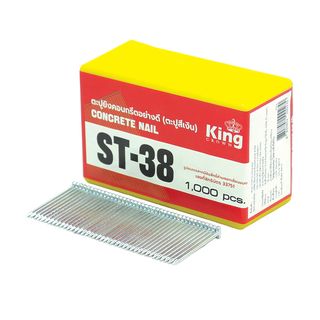 KING ตะปูปืนลมขาเดี่ยวยิงคอนกรีต มีหัวตะปู 38 mm. รุ่น ST-38